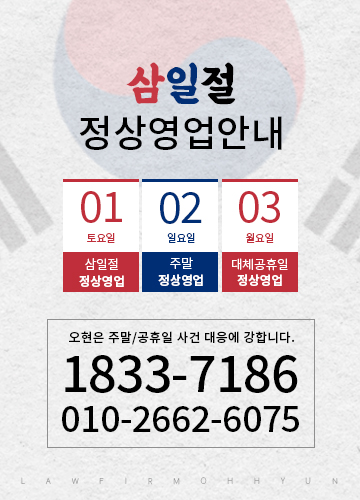 삼일절정상영업